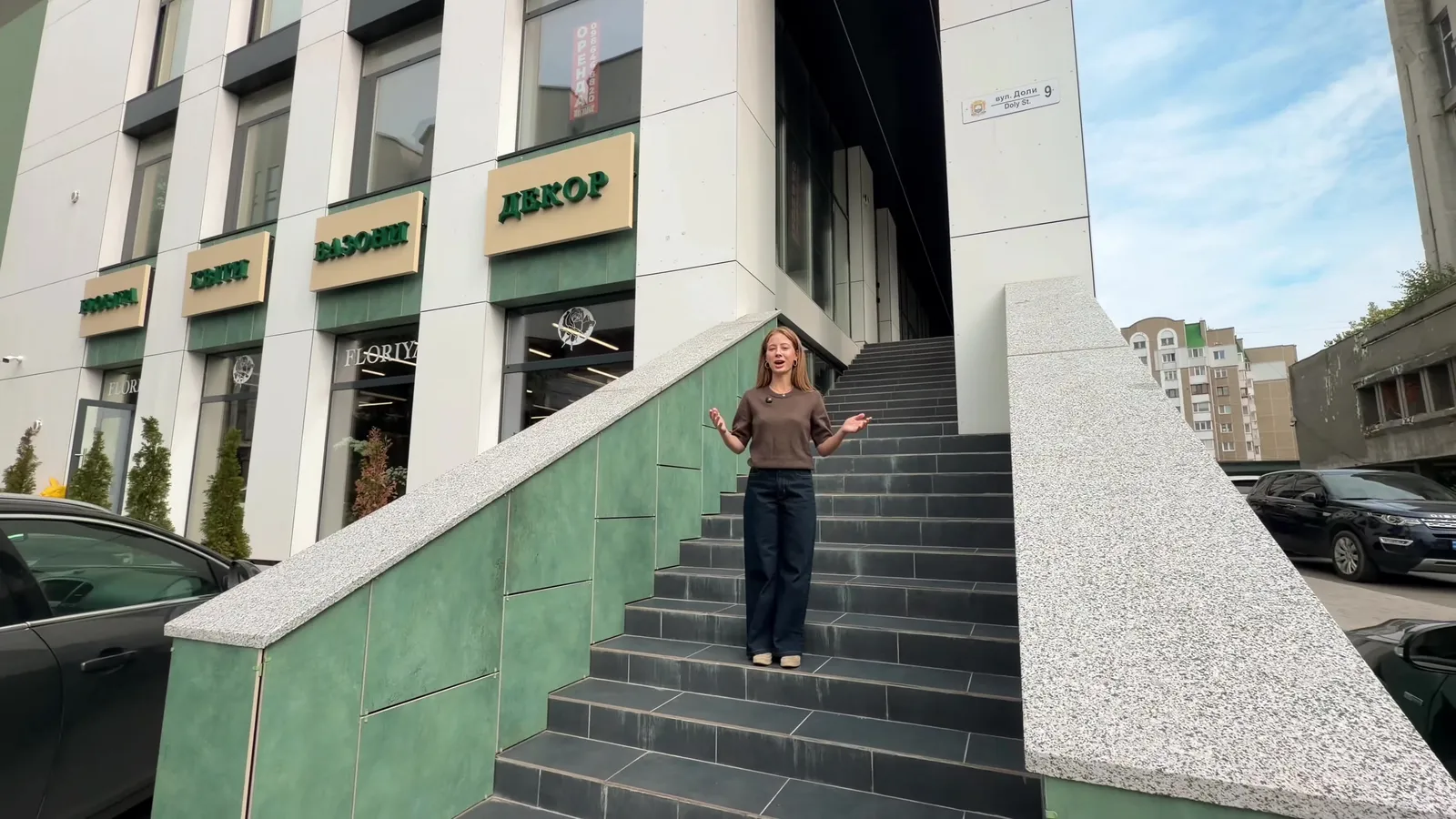 ЖК «Метрополь», вул. Доли, 9